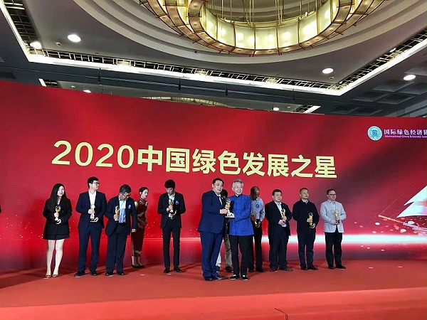 3、上海泓宝绿色水产股份有限公司荣获2020中国绿色发展之星